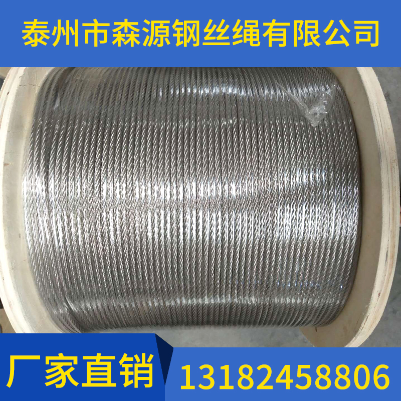 什么是不銹鋼鋼絲繩？